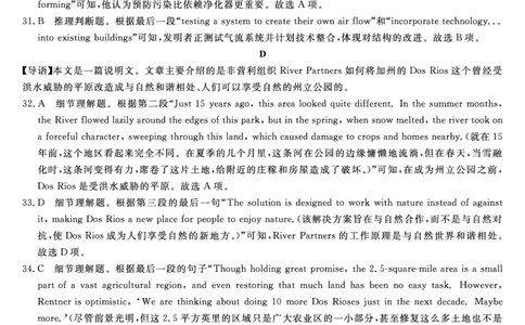 金科&middot;新未来7月3-4日高二联考-英语详解版答案_2025年7月_250707河南省金科&middot;新未来2024-2025学年高二下学期期末联考考试（全科）_金科&middot;新未来7月3-4日高二联考答案