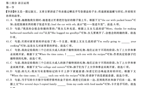 金科&middot;新未来7月3-4日高二联考-英语详解版答案_2025年7月_250707河南省金科&middot;新未来2024-2025学年高二下学期期末联考考试（全科）_金科&middot;新未来7月3-4日高二联考答案
