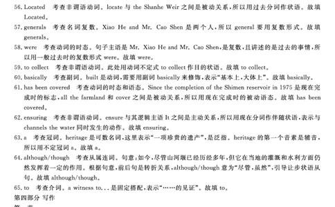 金科&middot;新未来7月3-4日高二联考-英语详解版答案_2025年7月_250707河南省金科&middot;新未来2024-2025学年高二下学期期末联考考试（全科）_金科&middot;新未来7月3-4日高二联考答案