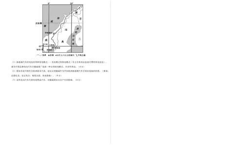 地理（新七省卷）（考试版A3）_学易金卷丨2024年1月&ldquo;七省联考&rdquo;考前猜想卷_地理（含考试版+全解全析+参考答案+答题卡）