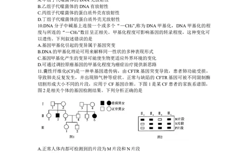 天一大联考2023-2024学年高三上学期冬季教学质量检测生物_2024届安徽省天一大联考高三上学期冬季教学质量检测_安徽省天一大联考2024届高三上学期冬季教学质量检测生物