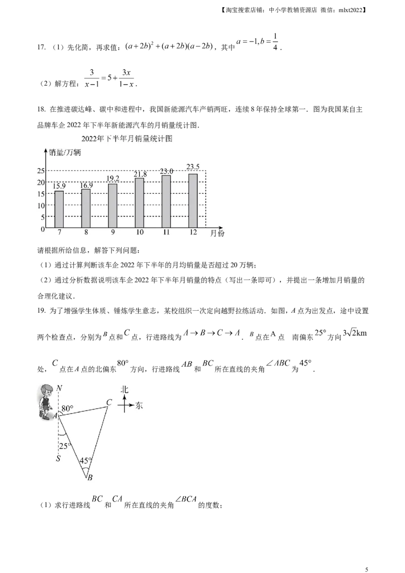 精品解析：2023年内蒙古包头市中考数学真题（原卷版）_中考真题_2.数学中考真题2015-2024年_2023中考数学真题7.20_精品解析：2023年内蒙古包头市中考数学真题