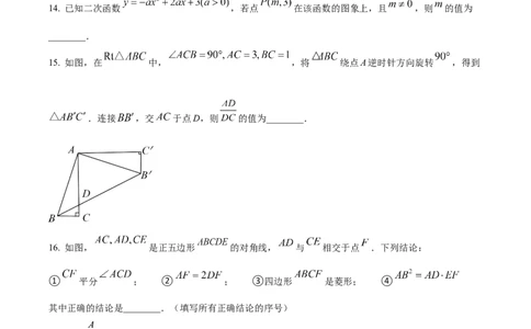 精品解析：2023年内蒙古包头市中考数学真题（原卷版）_中考真题_2.数学中考真题2015-2024年_2023中考数学真题7.20_精品解析：2023年内蒙古包头市中考数学真题