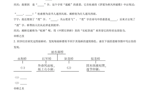精品解析：2023年浙江省丽水市中考语文真题（原卷版）_中考真题_1.语文中考真题2015-2024年_2023中考语文真题7.20_精品解析：2023年浙江省丽水市中考语文真题