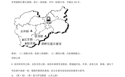 精品解析：2023年浙江省丽水市中考语文真题（原卷版）_中考真题_1.语文中考真题2015-2024年_2023中考语文真题7.20_精品解析：2023年浙江省丽水市中考语文真题