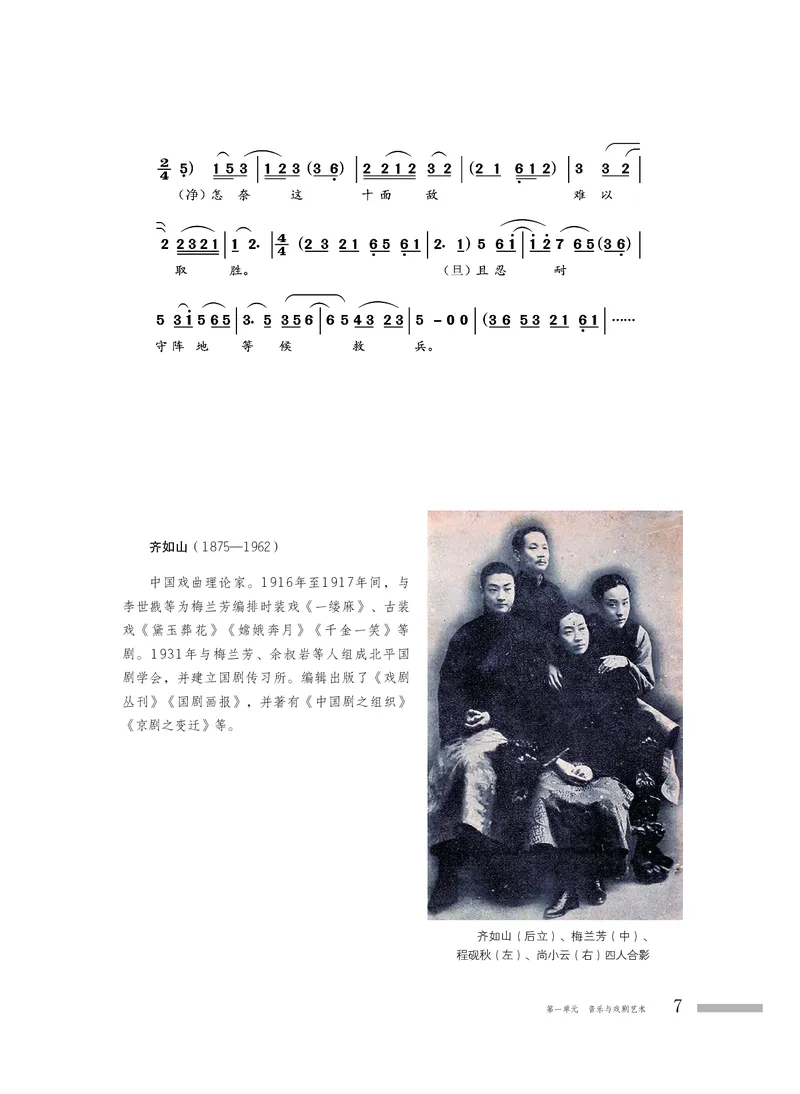 粤教版音乐必修6高清教材_4-教培资料-26年最新资料-同步更新_初中高中教资_03科三专项（进去保存报考的学科即可）_02科三专项（笔记真题思维导图教学设计版本二）