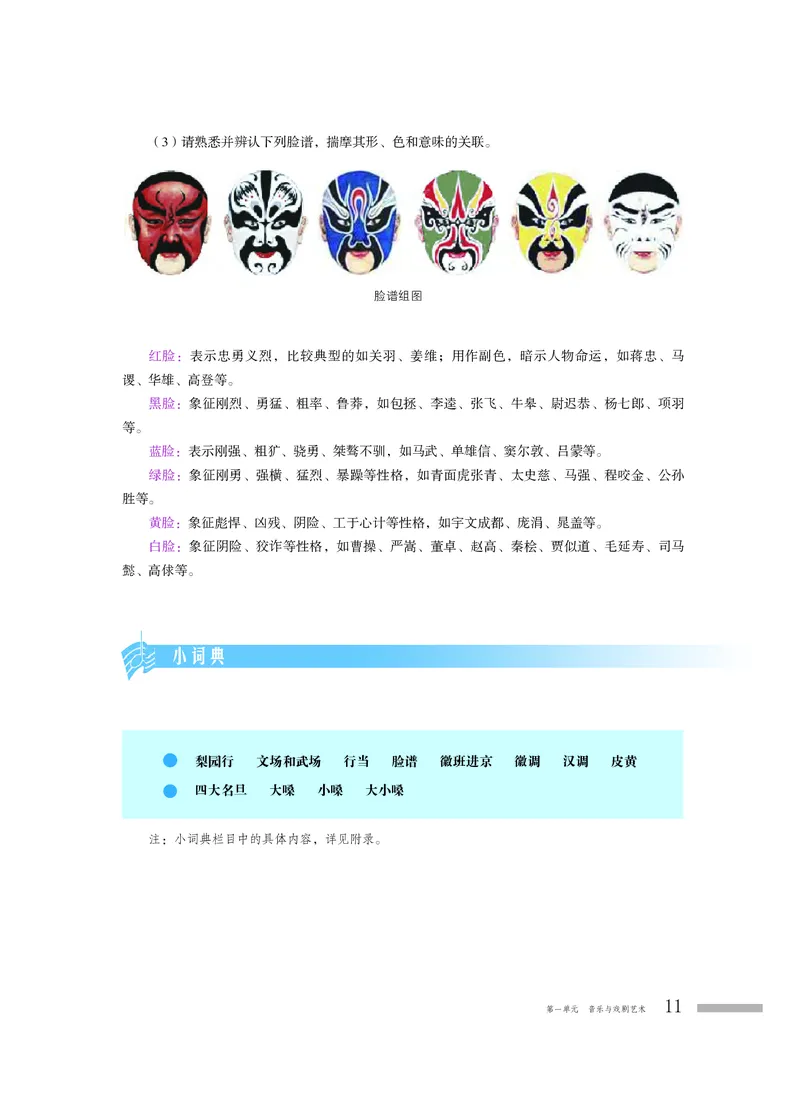 粤教版音乐必修6高清教材_4-教培资料-26年最新资料-同步更新_初中高中教资_03科三专项（进去保存报考的学科即可）_02科三专项（笔记真题思维导图教学设计版本二）