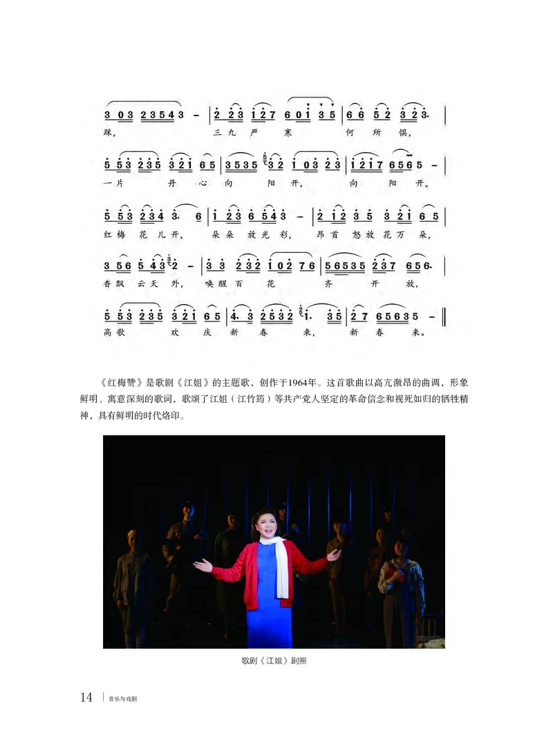 粤教版音乐必修6高清教材_4-教培资料-26年最新资料-同步更新_初中高中教资_03科三专项（进去保存报考的学科即可）_02科三专项（笔记真题思维导图教学设计版本二）