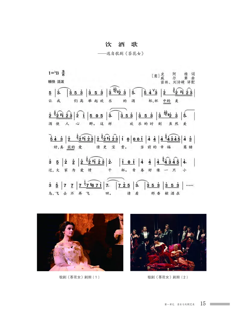 粤教版音乐必修6高清教材_4-教培资料-26年最新资料-同步更新_初中高中教资_03科三专项（进去保存报考的学科即可）_02科三专项（笔记真题思维导图教学设计版本二）