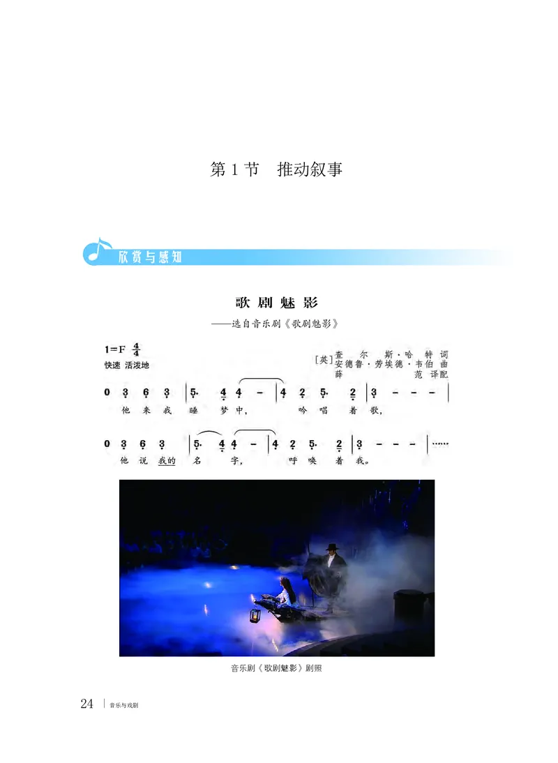 粤教版音乐必修6高清教材_4-教培资料-26年最新资料-同步更新_初中高中教资_03科三专项（进去保存报考的学科即可）_02科三专项（笔记真题思维导图教学设计版本二）