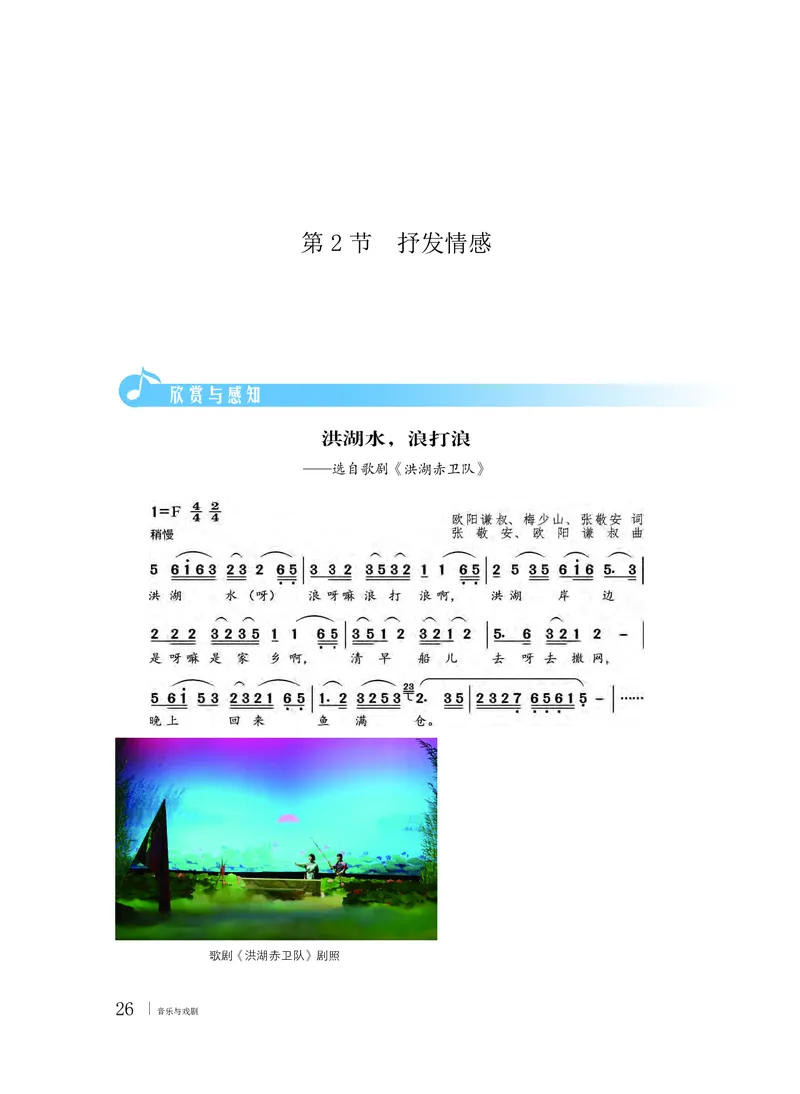 粤教版音乐必修6高清教材_4-教培资料-26年最新资料-同步更新_初中高中教资_03科三专项（进去保存报考的学科即可）_02科三专项（笔记真题思维导图教学设计版本二）