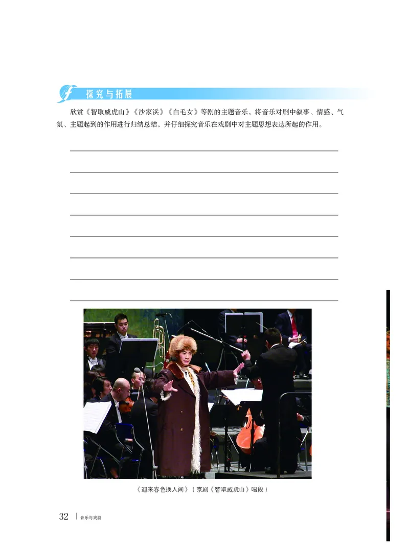 粤教版音乐必修6高清教材_4-教培资料-26年最新资料-同步更新_初中高中教资_03科三专项（进去保存报考的学科即可）_02科三专项（笔记真题思维导图教学设计版本二）