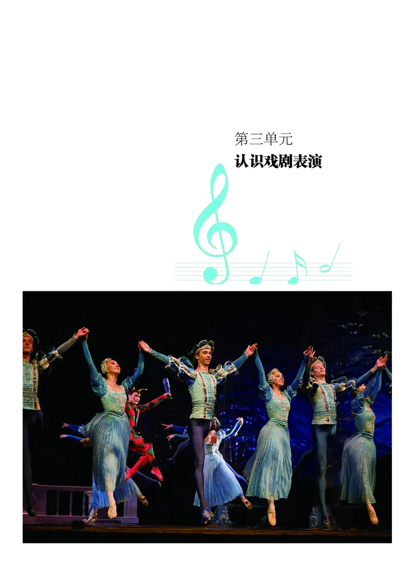 粤教版音乐必修6高清教材_4-教培资料-26年最新资料-同步更新_初中高中教资_03科三专项（进去保存报考的学科即可）_02科三专项（笔记真题思维导图教学设计版本二）