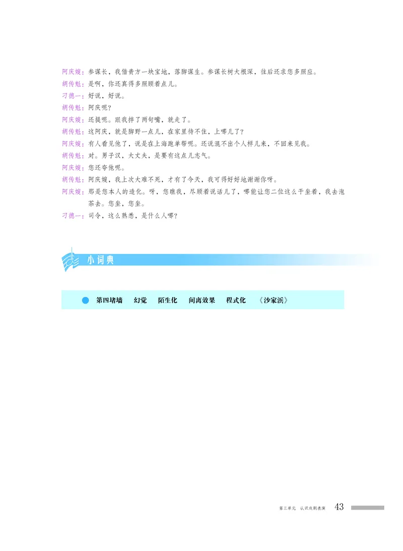 粤教版音乐必修6高清教材_4-教培资料-26年最新资料-同步更新_初中高中教资_03科三专项（进去保存报考的学科即可）_02科三专项（笔记真题思维导图教学设计版本二）