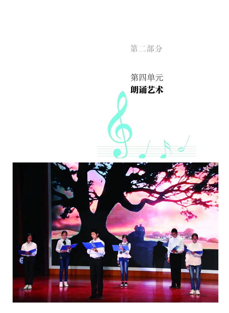 粤教版音乐必修6高清教材_4-教培资料-26年最新资料-同步更新_初中高中教资_03科三专项（进去保存报考的学科即可）_02科三专项（笔记真题思维导图教学设计版本二）