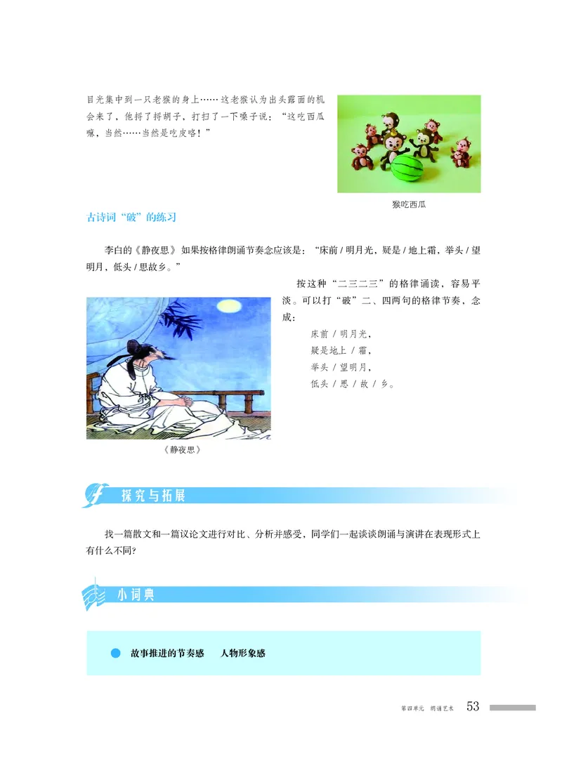粤教版音乐必修6高清教材_4-教培资料-26年最新资料-同步更新_初中高中教资_03科三专项（进去保存报考的学科即可）_02科三专项（笔记真题思维导图教学设计版本二）