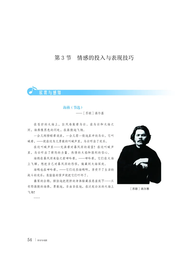 粤教版音乐必修6高清教材_4-教培资料-26年最新资料-同步更新_初中高中教资_03科三专项（进去保存报考的学科即可）_02科三专项（笔记真题思维导图教学设计版本二）
