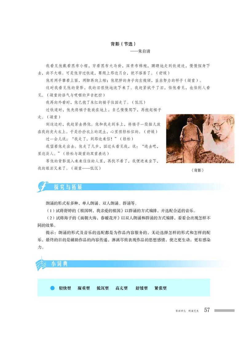 粤教版音乐必修6高清教材_4-教培资料-26年最新资料-同步更新_初中高中教资_03科三专项（进去保存报考的学科即可）_02科三专项（笔记真题思维导图教学设计版本二）