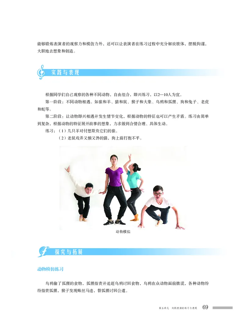 粤教版音乐必修6高清教材_4-教培资料-26年最新资料-同步更新_初中高中教资_03科三专项（进去保存报考的学科即可）_02科三专项（笔记真题思维导图教学设计版本二）