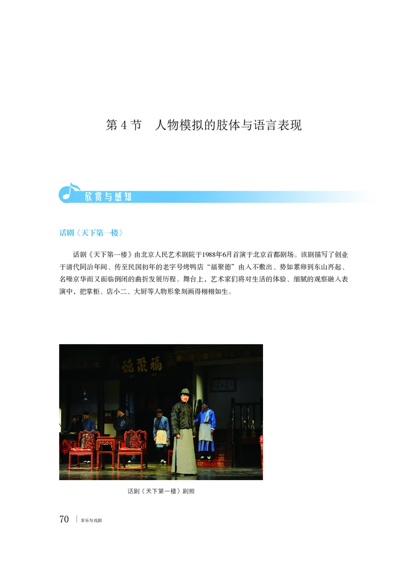 粤教版音乐必修6高清教材_4-教培资料-26年最新资料-同步更新_初中高中教资_03科三专项（进去保存报考的学科即可）_02科三专项（笔记真题思维导图教学设计版本二）