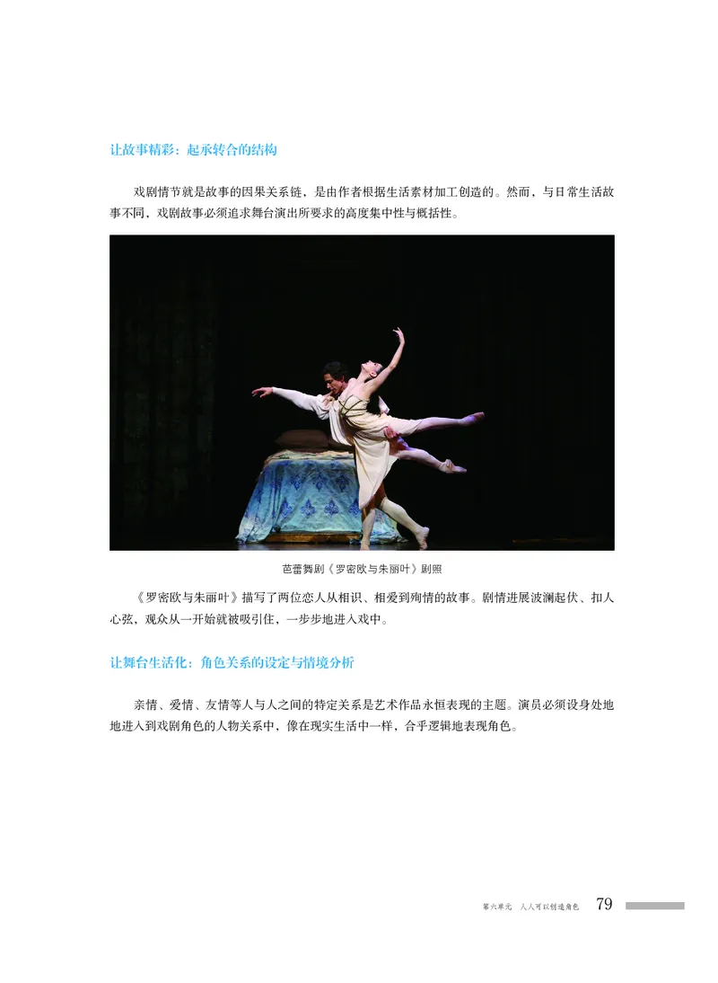 粤教版音乐必修6高清教材_4-教培资料-26年最新资料-同步更新_初中高中教资_03科三专项（进去保存报考的学科即可）_02科三专项（笔记真题思维导图教学设计版本二）