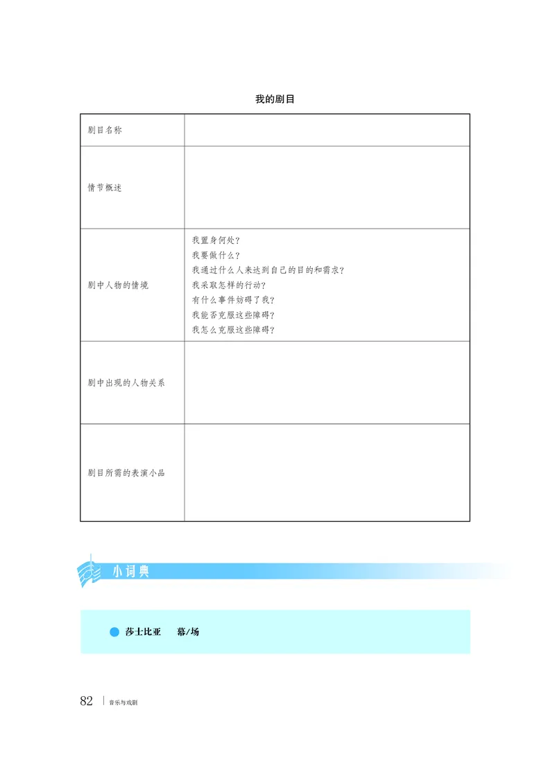 粤教版音乐必修6高清教材_4-教培资料-26年最新资料-同步更新_初中高中教资_03科三专项（进去保存报考的学科即可）_02科三专项（笔记真题思维导图教学设计版本二）