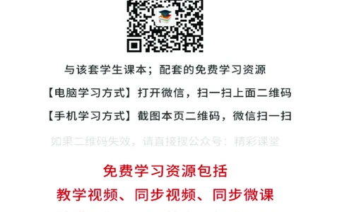 粤教版音乐必修6高清教材_4-教培资料-26年最新资料-同步更新_初中高中教资_03科三专项（进去保存报考的学科即可）_02科三专项（笔记真题思维导图教学设计版本二）