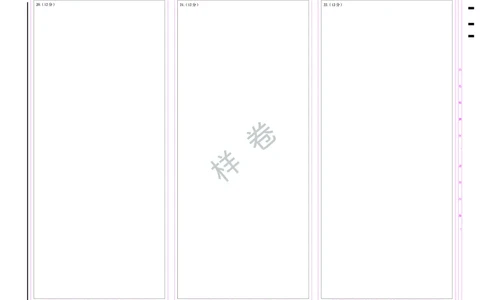 数学答题卡（一）_2024届广西名校高三上学期新高考仿真卷（一）_广西名校2024届高三新高考仿真卷（一）数学_新高考高三仿真卷（一）数学