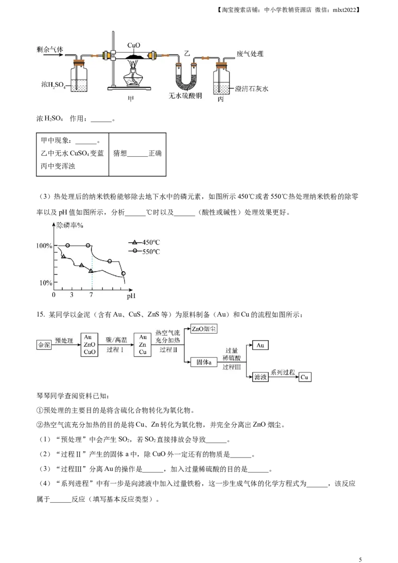 精品解析：2023年广东省深圳市中考化学真题（原卷版）_中考真题_5.化学中考真题2015-2024年_2023年中考化学真题7.20_精品解析：2023年广东省深圳市中考化学真题