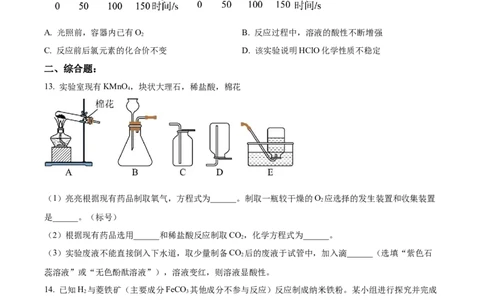 精品解析：2023年广东省深圳市中考化学真题（原卷版）_中考真题_5.化学中考真题2015-2024年_2023年中考化学真题7.20_精品解析：2023年广东省深圳市中考化学真题