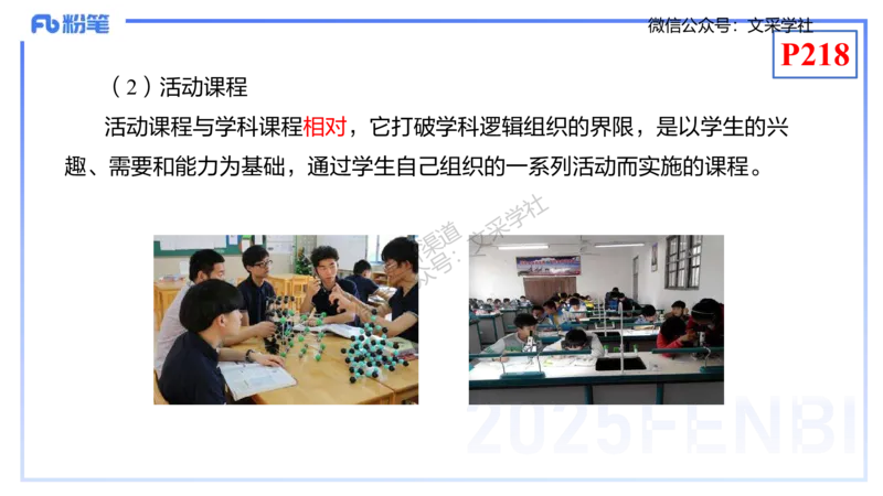 理论精讲21-化学教学论3-王双奕_4-教培资料-26年最新资料-同步更新_初中高中教资_03科三专项（进去保存报考的学科即可）_01科目三FB网课、三色速记手册、知识点导图等推荐