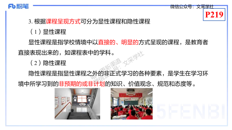 理论精讲21-化学教学论3-王双奕_4-教培资料-26年最新资料-同步更新_初中高中教资_03科三专项（进去保存报考的学科即可）_01科目三FB网课、三色速记手册、知识点导图等推荐