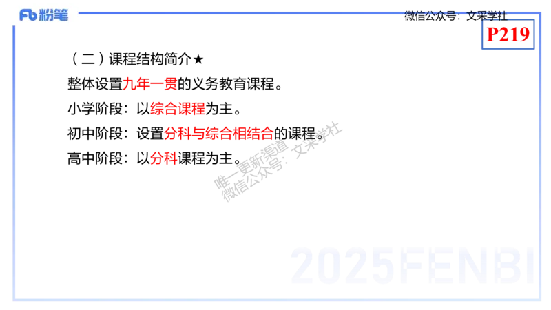 理论精讲21-化学教学论3-王双奕_4-教培资料-26年最新资料-同步更新_初中高中教资_03科三专项（进去保存报考的学科即可）_01科目三FB网课、三色速记手册、知识点导图等推荐