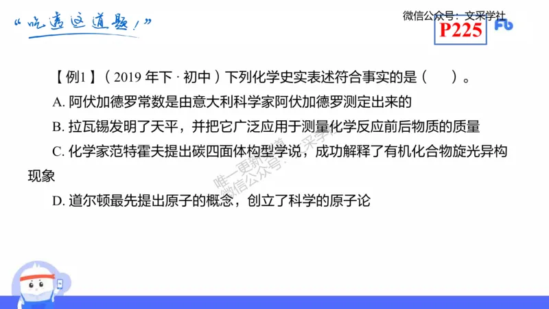 理论精讲21-化学教学论3-王双奕_4-教培资料-26年最新资料-同步更新_初中高中教资_03科三专项（进去保存报考的学科即可）_01科目三FB网课、三色速记手册、知识点导图等推荐