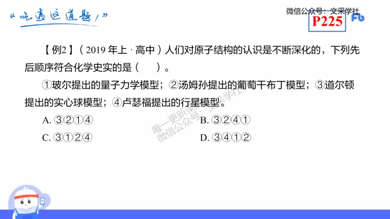 理论精讲21-化学教学论3-王双奕_4-教培资料-26年最新资料-同步更新_初中高中教资_03科三专项（进去保存报考的学科即可）_01科目三FB网课、三色速记手册、知识点导图等推荐