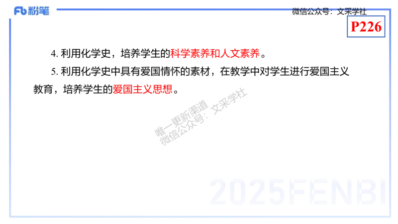 理论精讲21-化学教学论3-王双奕_4-教培资料-26年最新资料-同步更新_初中高中教资_03科三专项（进去保存报考的学科即可）_01科目三FB网课、三色速记手册、知识点导图等推荐