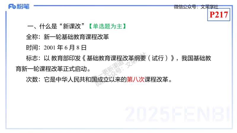 理论精讲21-化学教学论3-王双奕_4-教培资料-26年最新资料-同步更新_初中高中教资_03科三专项（进去保存报考的学科即可）_01科目三FB网课、三色速记手册、知识点导图等推荐