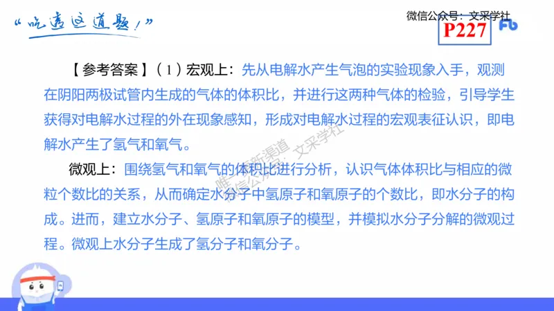 理论精讲21-化学教学论3-王双奕_4-教培资料-26年最新资料-同步更新_初中高中教资_03科三专项（进去保存报考的学科即可）_01科目三FB网课、三色速记手册、知识点导图等推荐
