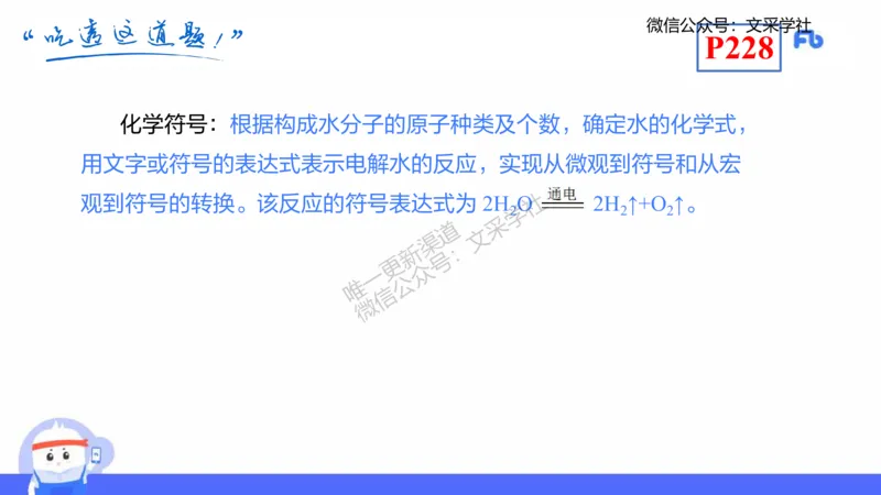 理论精讲21-化学教学论3-王双奕_4-教培资料-26年最新资料-同步更新_初中高中教资_03科三专项（进去保存报考的学科即可）_01科目三FB网课、三色速记手册、知识点导图等推荐