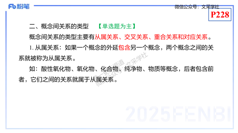 理论精讲21-化学教学论3-王双奕_4-教培资料-26年最新资料-同步更新_初中高中教资_03科三专项（进去保存报考的学科即可）_01科目三FB网课、三色速记手册、知识点导图等推荐