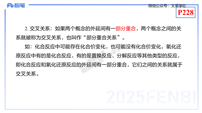 理论精讲21-化学教学论3-王双奕_4-教培资料-26年最新资料-同步更新_初中高中教资_03科三专项（进去保存报考的学科即可）_01科目三FB网课、三色速记手册、知识点导图等推荐