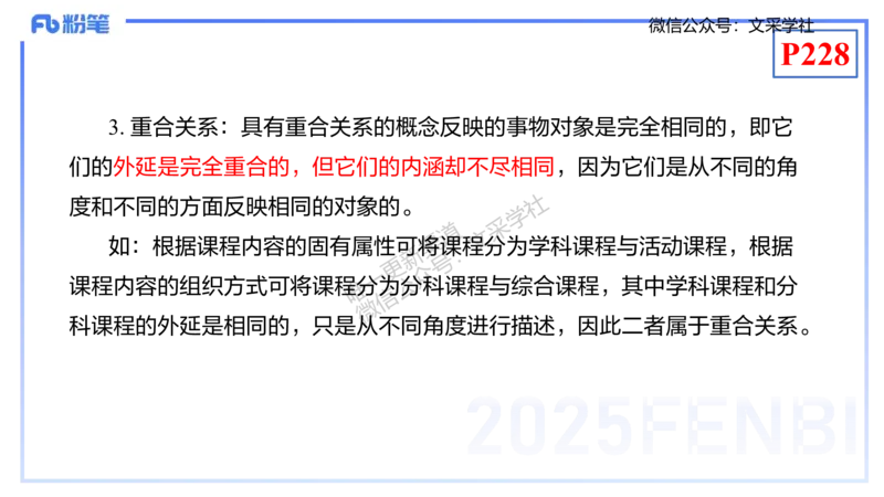 理论精讲21-化学教学论3-王双奕_4-教培资料-26年最新资料-同步更新_初中高中教资_03科三专项（进去保存报考的学科即可）_01科目三FB网课、三色速记手册、知识点导图等推荐