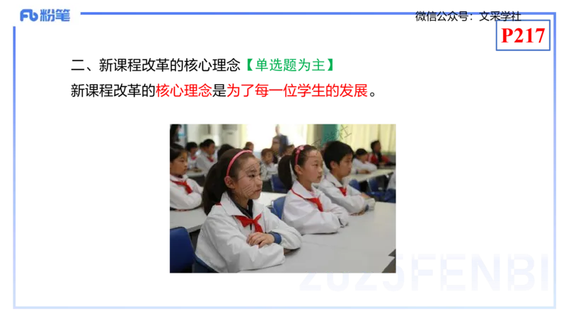 理论精讲21-化学教学论3-王双奕_4-教培资料-26年最新资料-同步更新_初中高中教资_03科三专项（进去保存报考的学科即可）_01科目三FB网课、三色速记手册、知识点导图等推荐