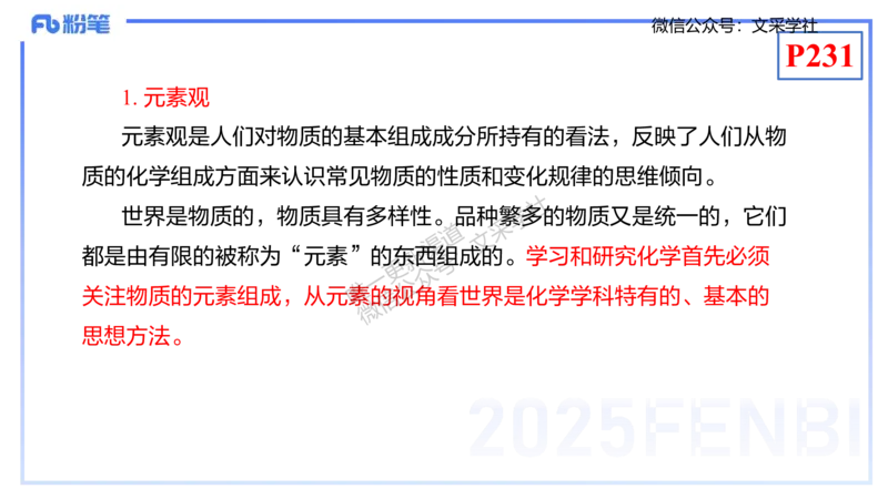 理论精讲21-化学教学论3-王双奕_4-教培资料-26年最新资料-同步更新_初中高中教资_03科三专项（进去保存报考的学科即可）_01科目三FB网课、三色速记手册、知识点导图等推荐