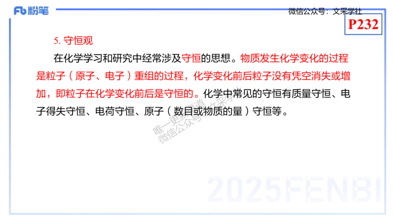 理论精讲21-化学教学论3-王双奕_4-教培资料-26年最新资料-同步更新_初中高中教资_03科三专项（进去保存报考的学科即可）_01科目三FB网课、三色速记手册、知识点导图等推荐