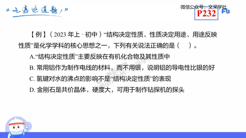 理论精讲21-化学教学论3-王双奕_4-教培资料-26年最新资料-同步更新_初中高中教资_03科三专项（进去保存报考的学科即可）_01科目三FB网课、三色速记手册、知识点导图等推荐