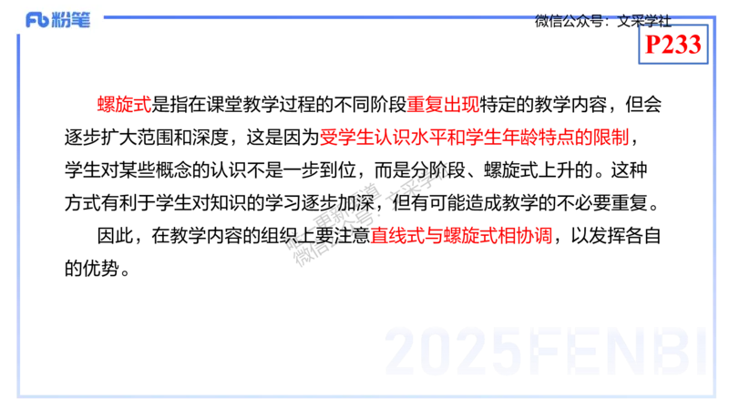 理论精讲21-化学教学论3-王双奕_4-教培资料-26年最新资料-同步更新_初中高中教资_03科三专项（进去保存报考的学科即可）_01科目三FB网课、三色速记手册、知识点导图等推荐