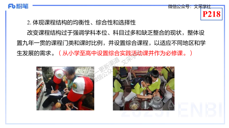 理论精讲21-化学教学论3-王双奕_4-教培资料-26年最新资料-同步更新_初中高中教资_03科三专项（进去保存报考的学科即可）_01科目三FB网课、三色速记手册、知识点导图等推荐