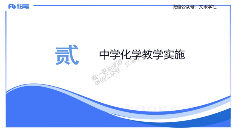 理论精讲21-化学教学论3-王双奕_4-教培资料-26年最新资料-同步更新_初中高中教资_03科三专项（进去保存报考的学科即可）_01科目三FB网课、三色速记手册、知识点导图等推荐