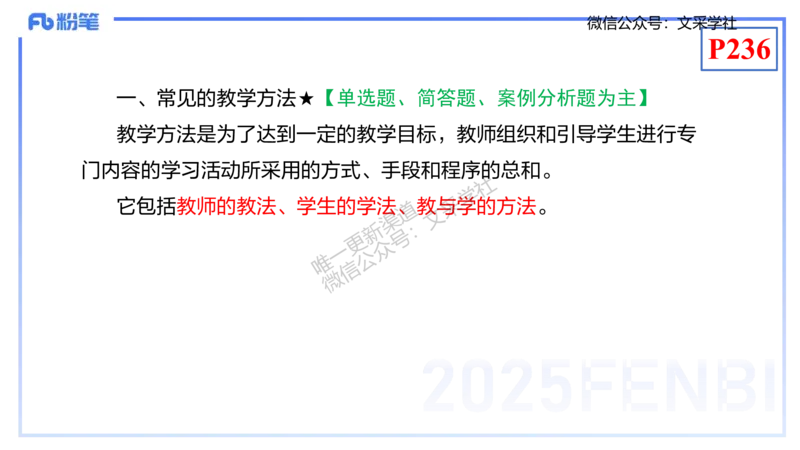 理论精讲21-化学教学论3-王双奕_4-教培资料-26年最新资料-同步更新_初中高中教资_03科三专项（进去保存报考的学科即可）_01科目三FB网课、三色速记手册、知识点导图等推荐